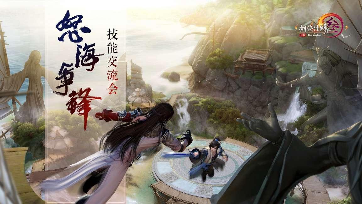 3D滚动球